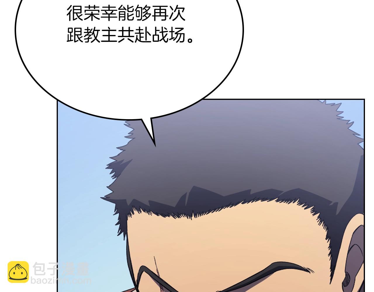 重生之我在魔教耍長槍 - 第3話 教主的承諾(3/3) - 5