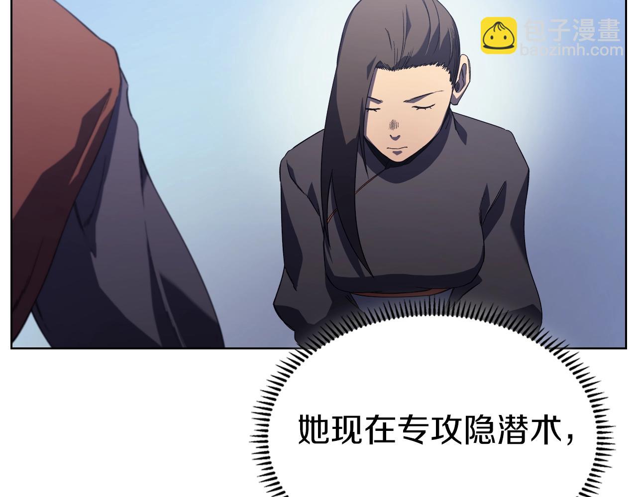 重生之我在魔教耍長槍 - 第3話 教主的承諾(3/3) - 4