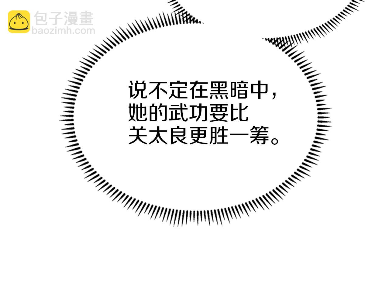 重生之我在魔教耍長槍 - 第3話 教主的承諾(3/3) - 5