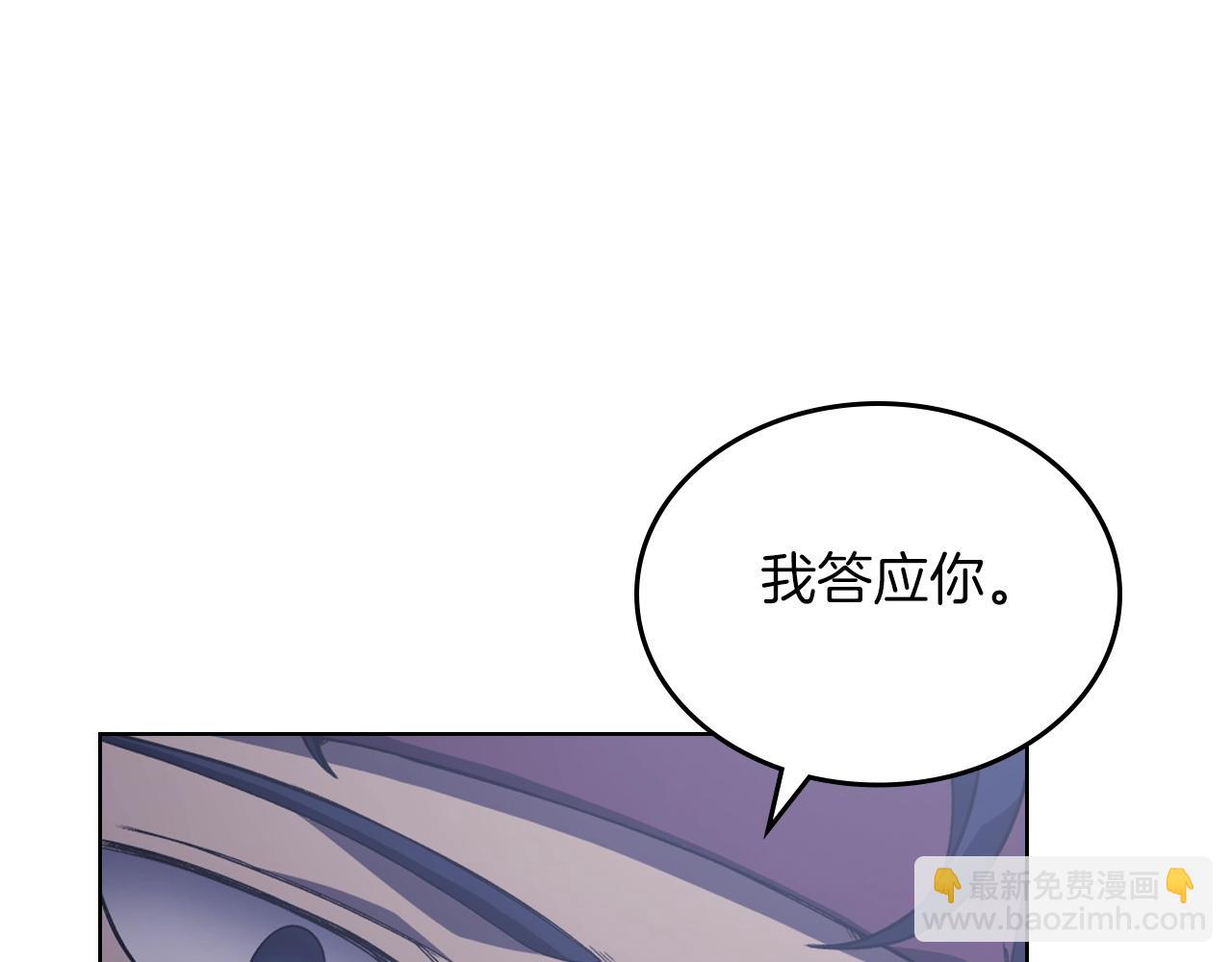 重生之我在魔教耍長槍 - 第3話 教主的承諾(2/3) - 3