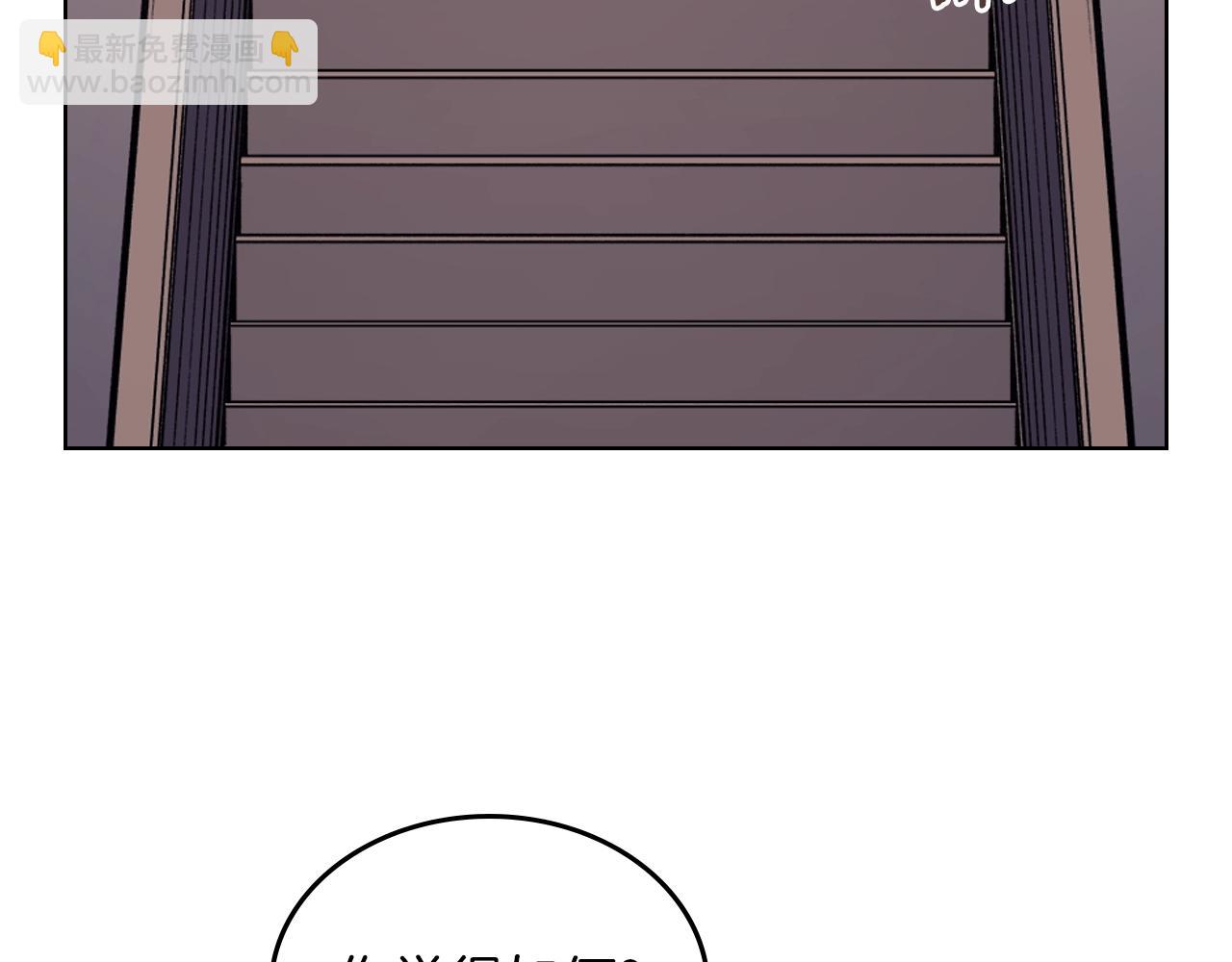 重生之我在魔教耍長槍 - 第3話 教主的承諾(2/3) - 8