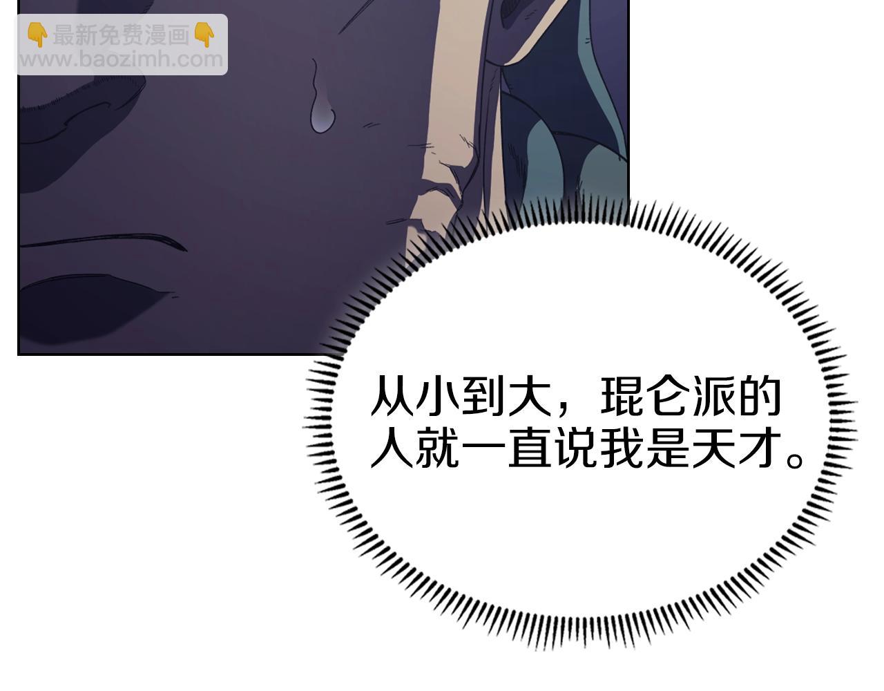 重生之我在魔教耍長槍 - 第3話 教主的承諾(2/3) - 5