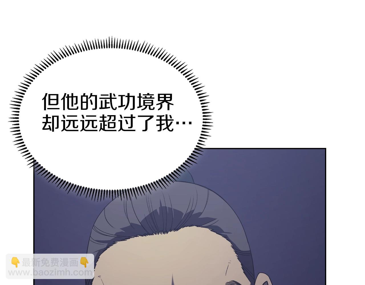 重生之我在魔教耍長槍 - 第3話 教主的承諾(2/3) - 7