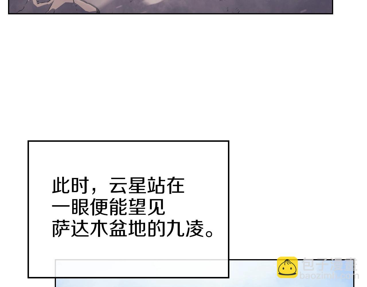 重生之我在魔教耍長槍 - 第3話 教主的承諾(2/3) - 4