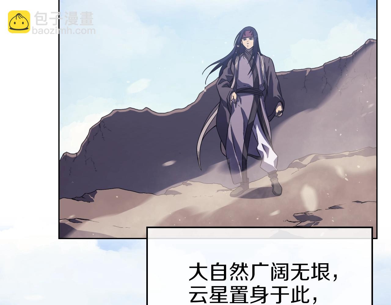 重生之我在魔教耍長槍 - 第3話 教主的承諾(2/3) - 5