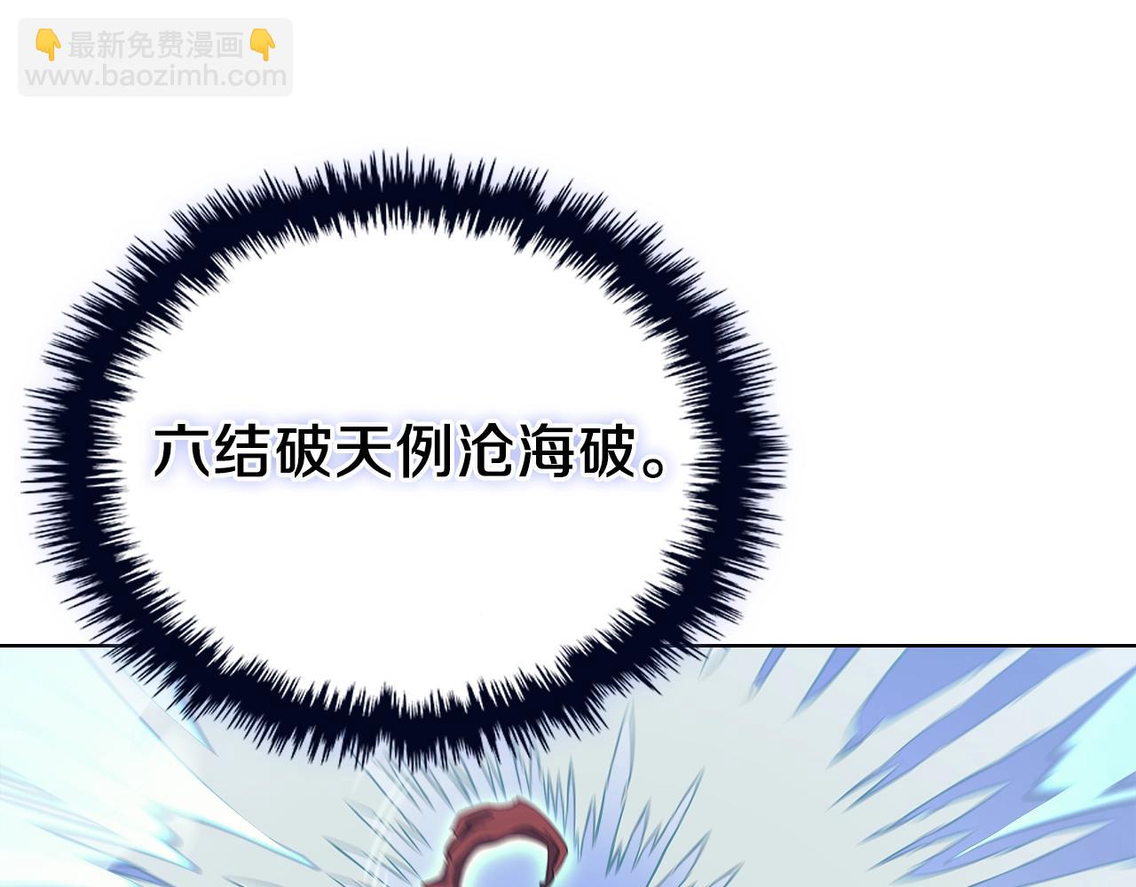 重生之我在魔教耍長槍 - 第5話 烏合之衆(3/3) - 6