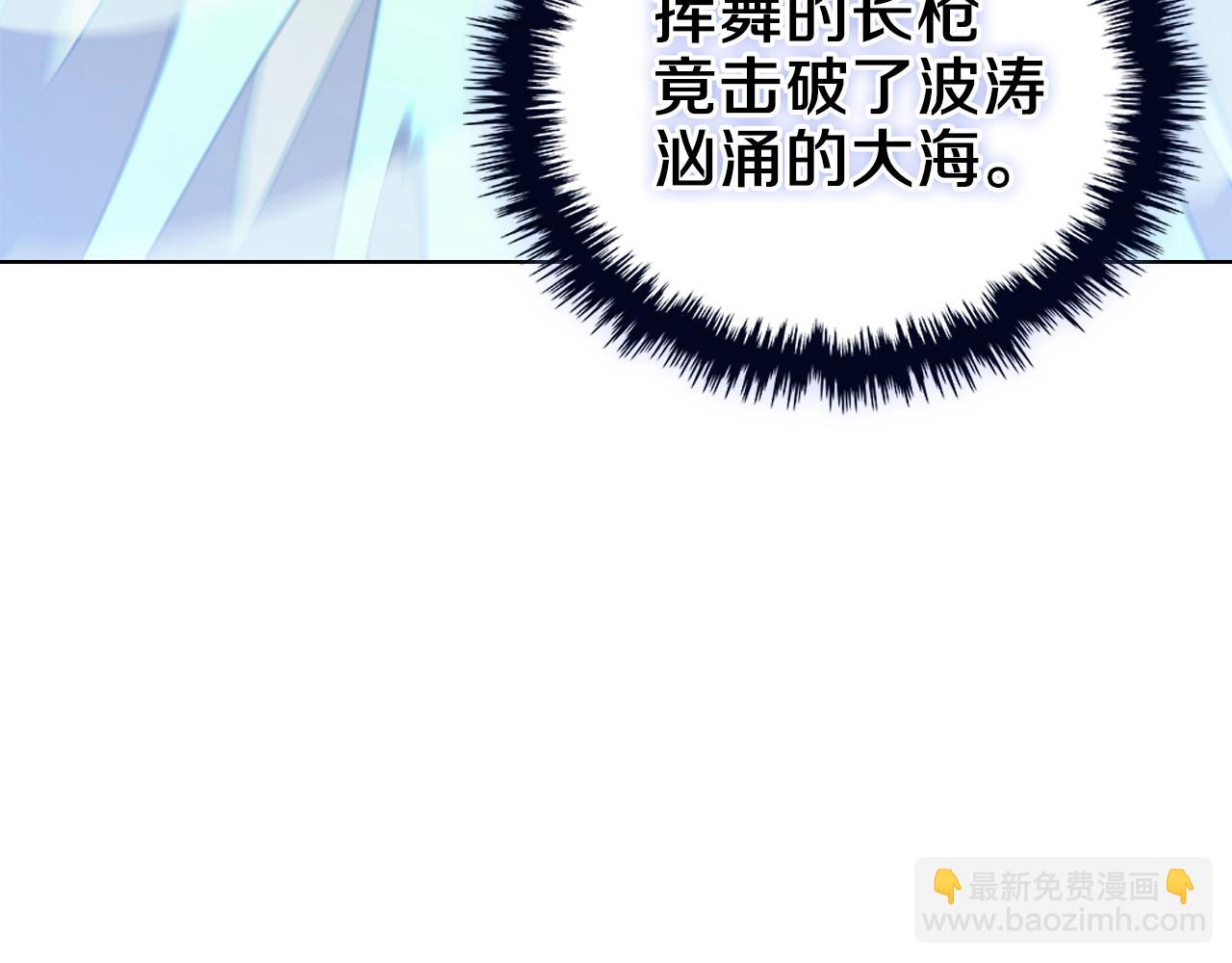 重生之我在魔教耍長槍 - 第5話 烏合之衆(3/3) - 2