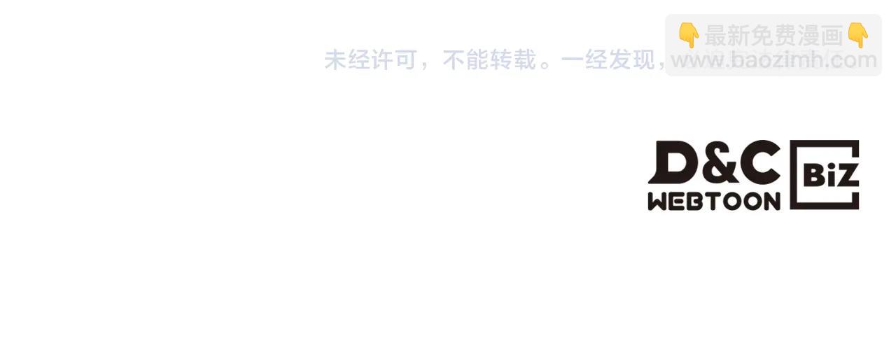 重生之我在魔教耍長槍 - 第5話 烏合之衆(3/3) - 5