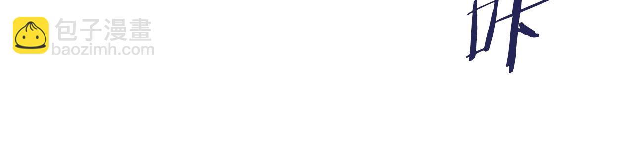 重生之我在魔教耍長槍 - 第5話 烏合之衆(2/3) - 7