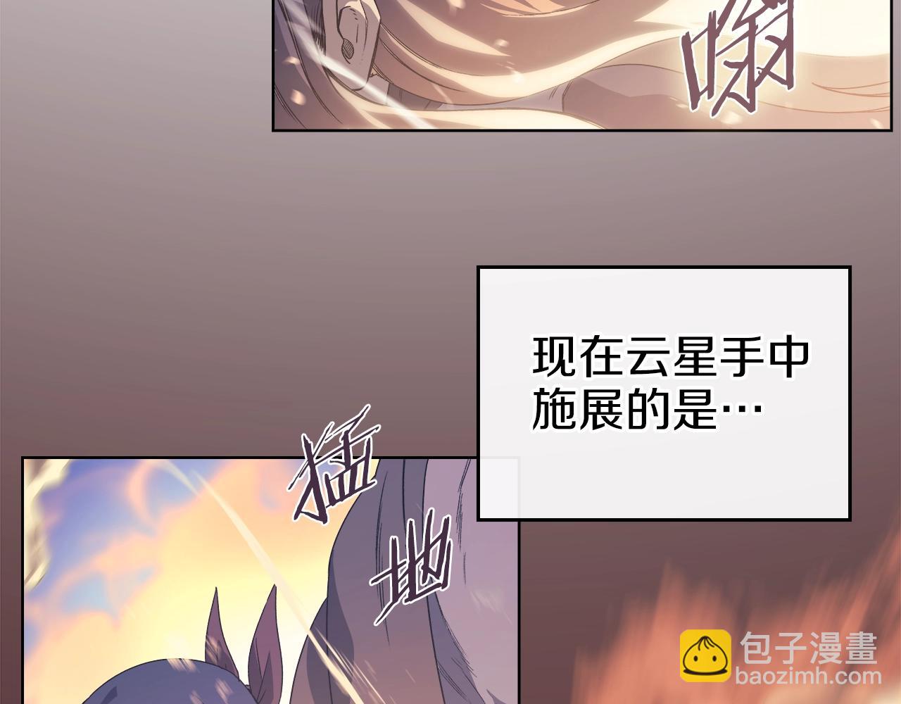 重生之我在魔教耍長槍 - 第5話 烏合之衆(2/3) - 1