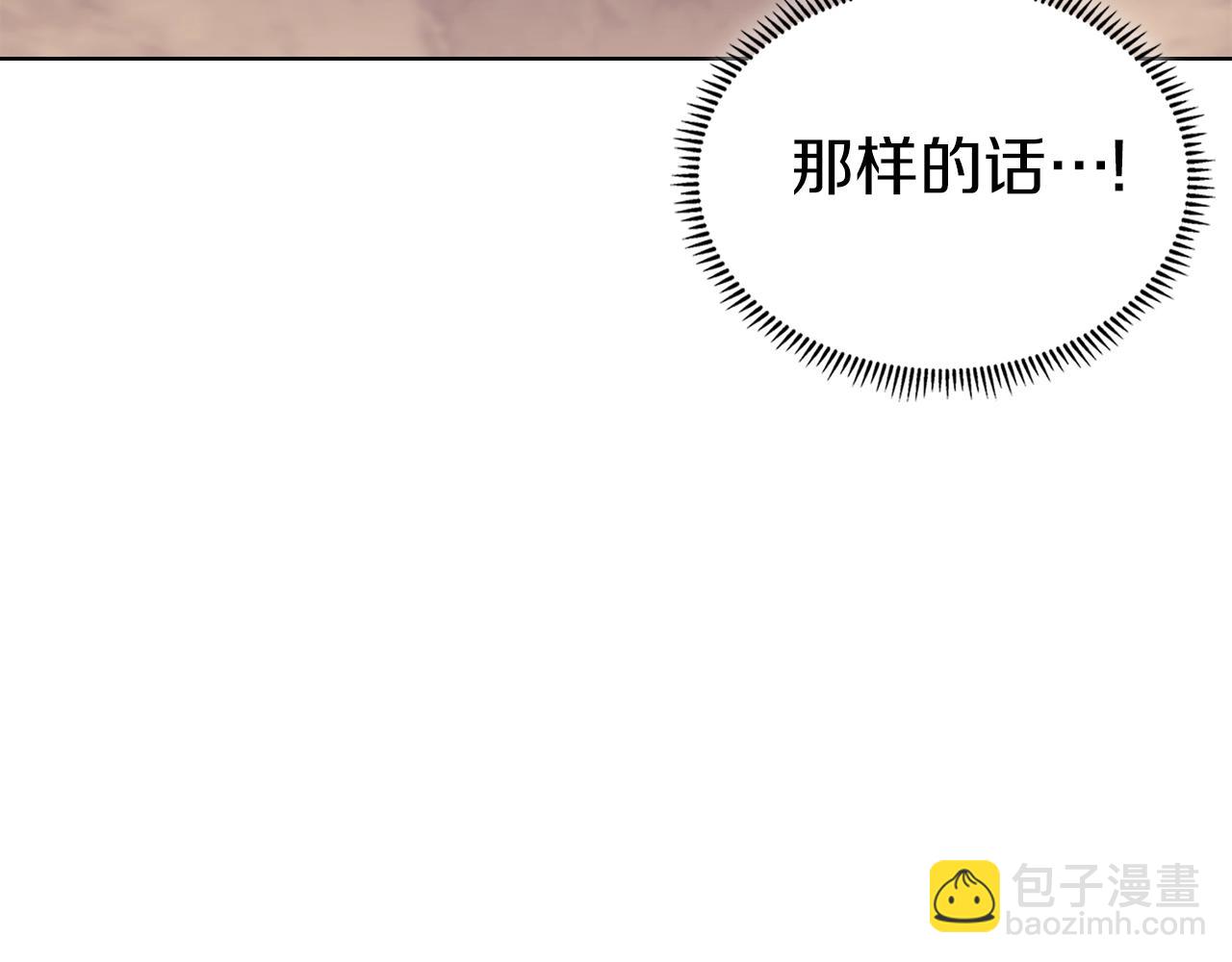 重生之我在魔教耍長槍 - 第5話 烏合之衆(2/3) - 5