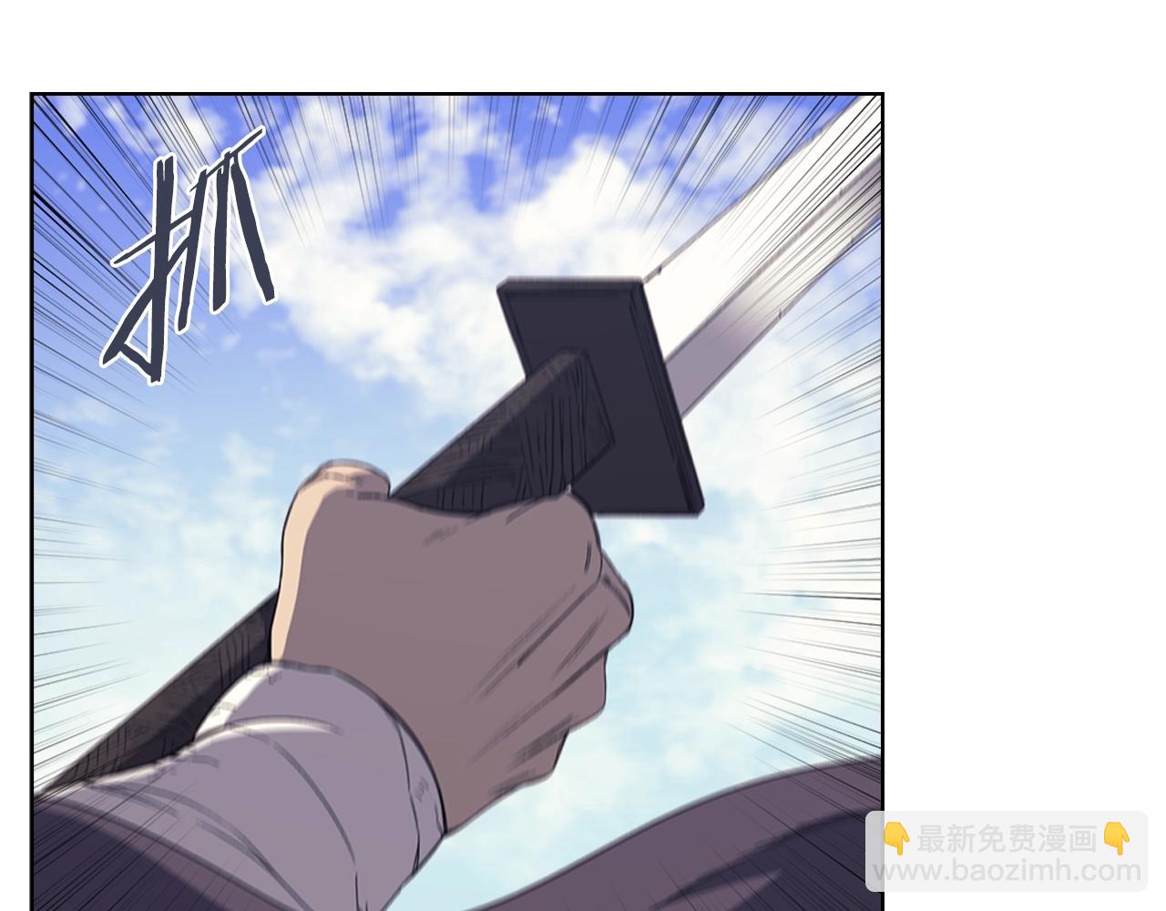 重生之我在魔教耍長槍 - 第7話 降維打擊(3/3) - 1