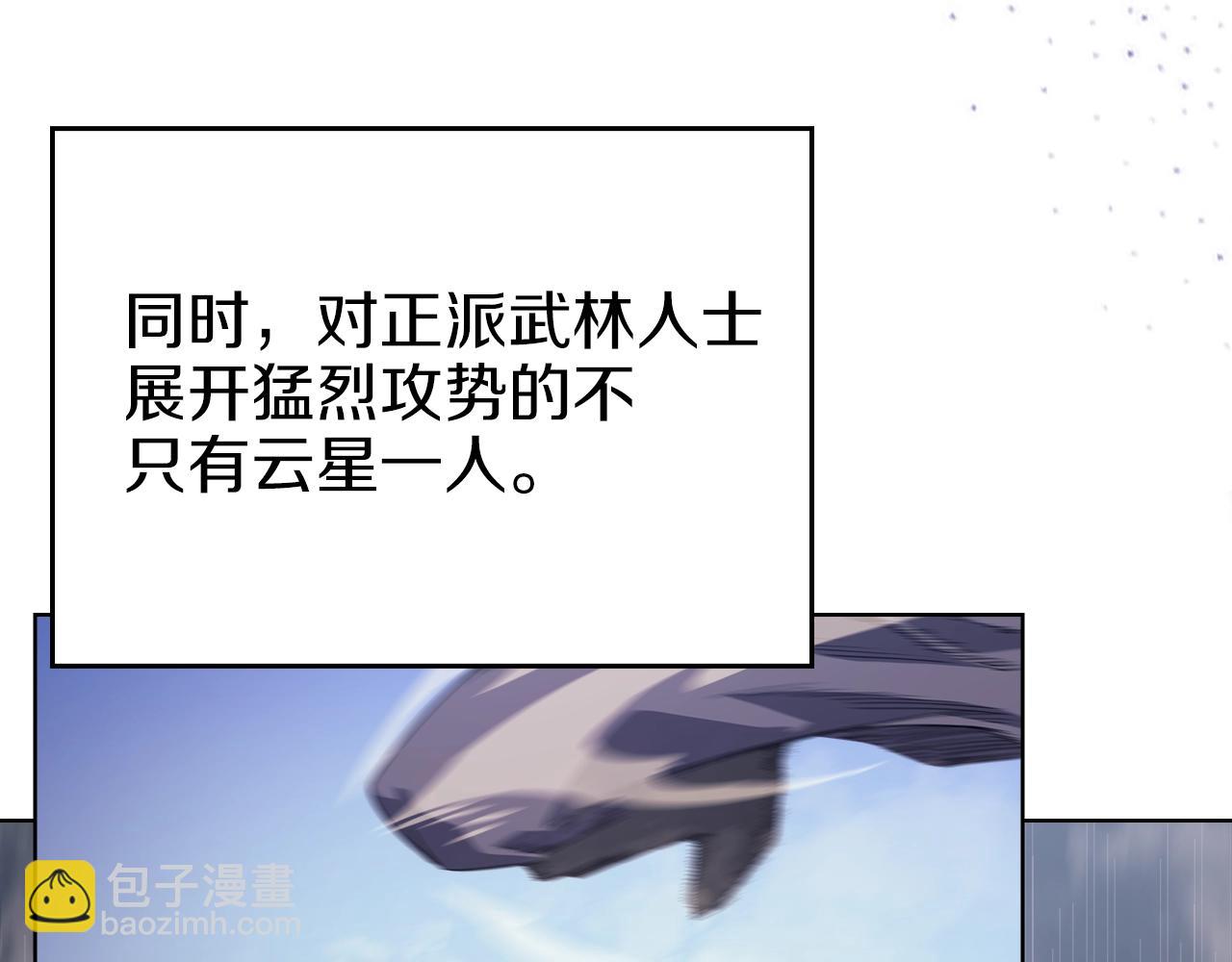 重生之我在魔教耍長槍 - 第7話 降維打擊(3/3) - 4