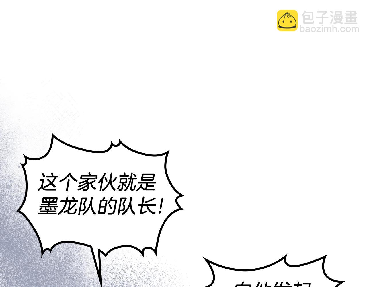 重生之我在魔教耍長槍 - 第7話 降維打擊(3/3) - 4