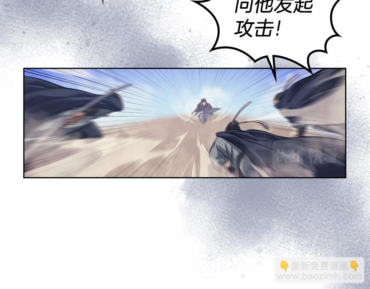 重生之我在魔教耍長槍 - 第7話 降維打擊(3/3) - 5