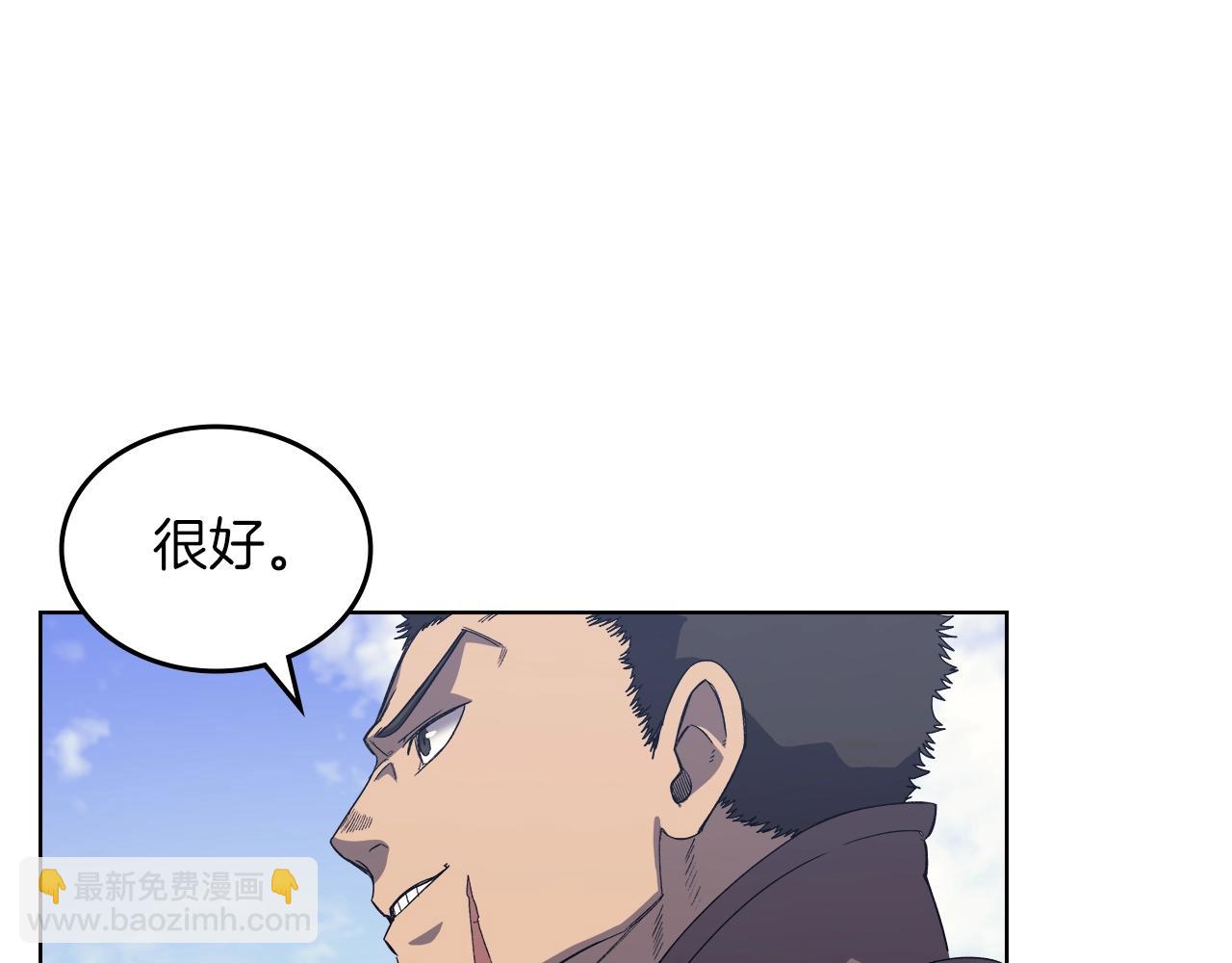 重生之我在魔教耍長槍 - 第7話 降維打擊(3/3) - 1