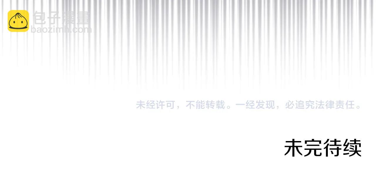 重生之我在魔教耍長槍 - 第7話 降維打擊(3/3) - 5