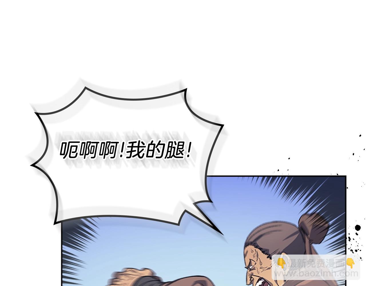 重生之我在魔教耍長槍 - 第7話 降維打擊(1/3) - 1