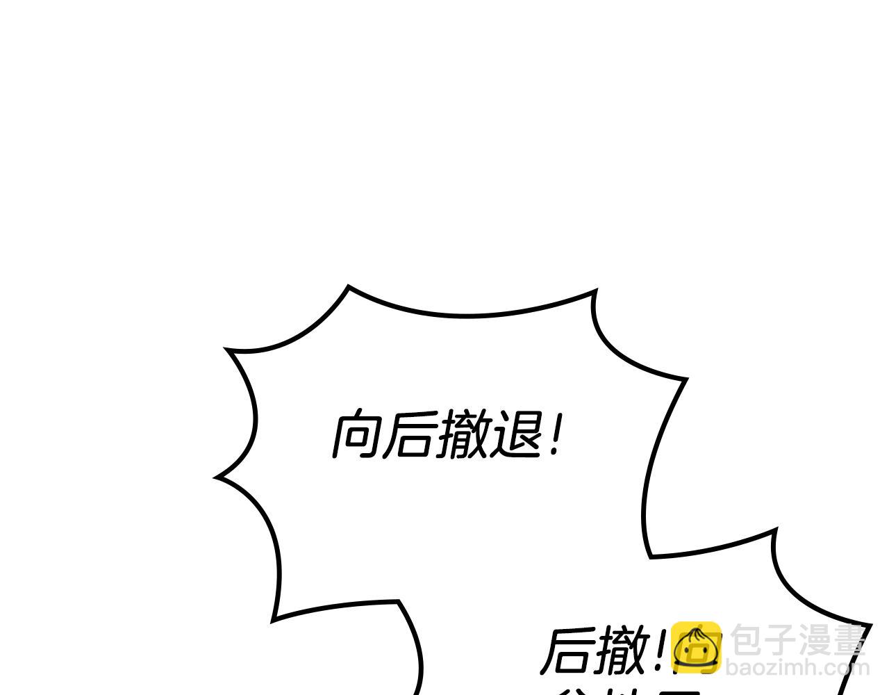 重生之我在魔教耍長槍 - 第7話 降維打擊(1/3) - 6