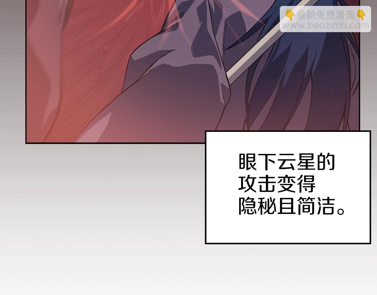 重生之我在魔教耍長槍 - 第7話 降維打擊(2/3) - 6