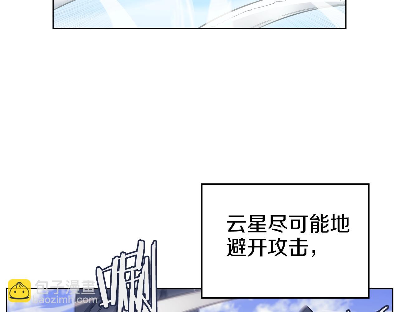 重生之我在魔教耍長槍 - 第7話 降維打擊(2/3) - 2