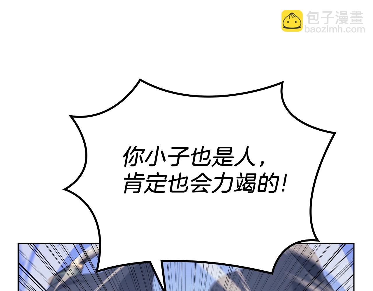 重生之我在魔教耍長槍 - 第7話 降維打擊(2/3) - 5