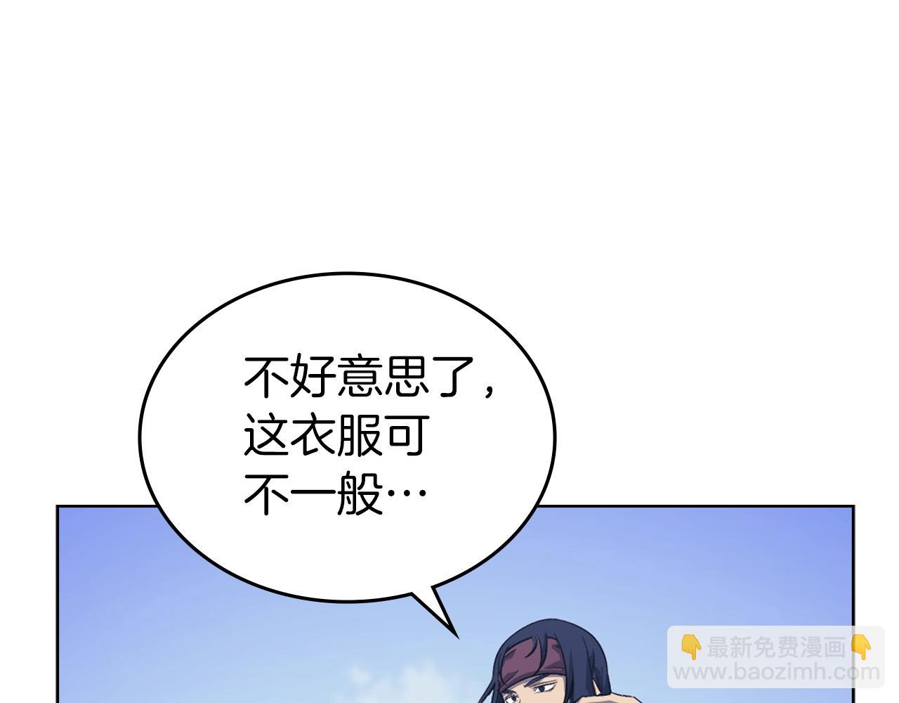 重生之我在魔教耍長槍 - 第7話 降維打擊(2/3) - 1