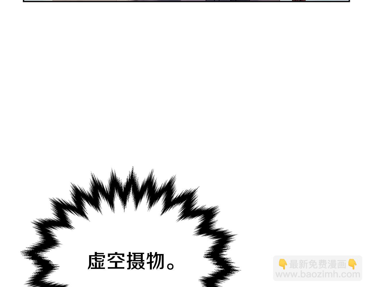 重生之我在魔教耍長槍 - 第7話 降維打擊(2/3) - 3