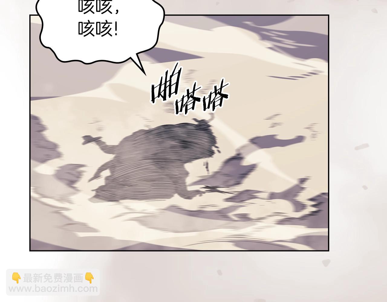 重生之我在魔教耍長槍 - 第9話 滅世神功(3/3) - 6