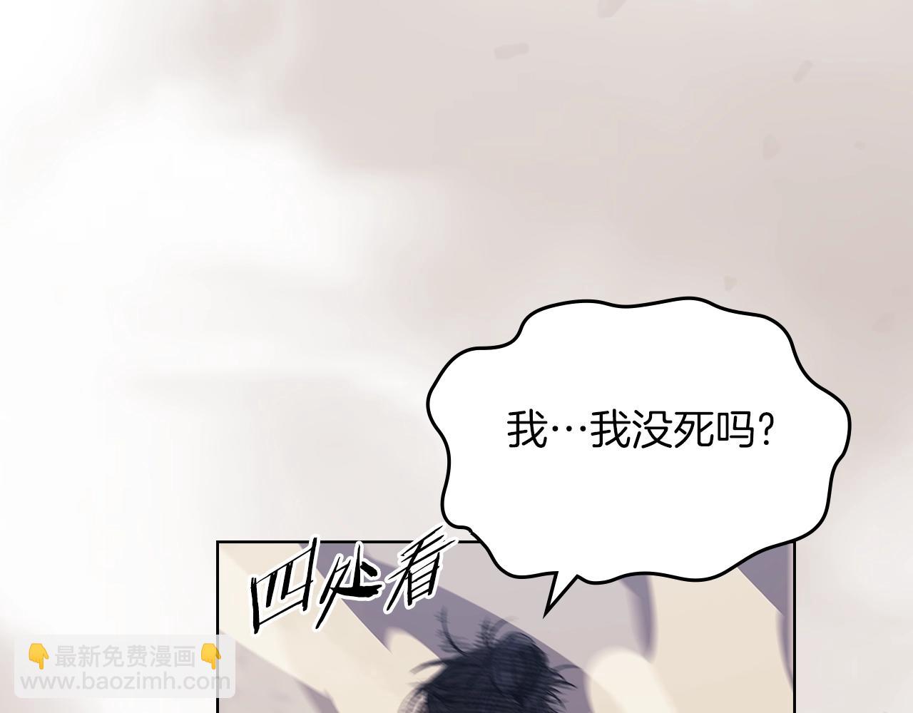 重生之我在魔教耍長槍 - 第9話 滅世神功(3/3) - 7