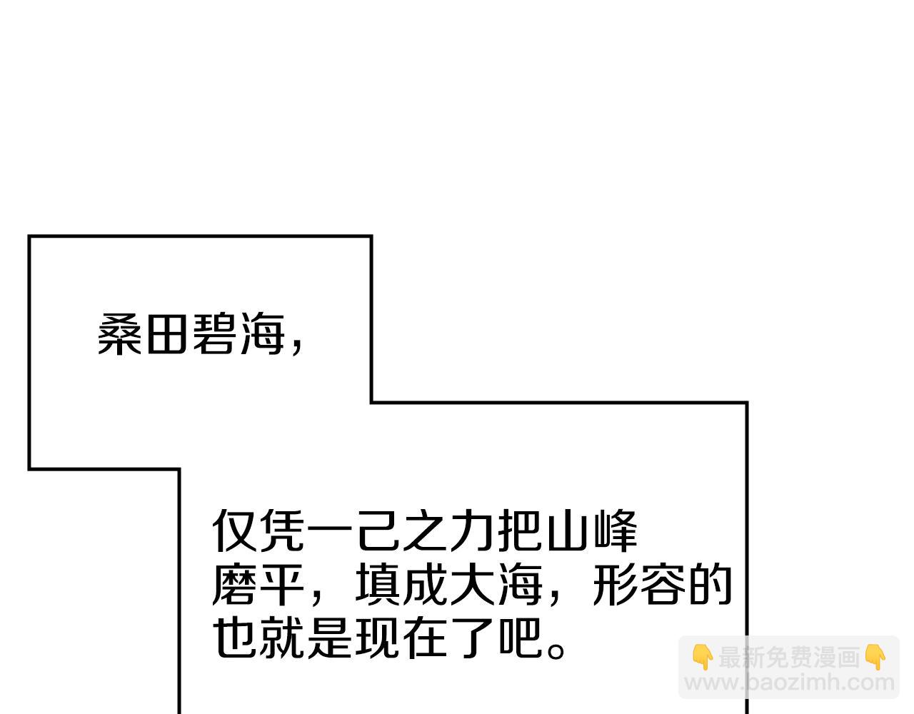 重生之我在魔教耍長槍 - 第9話 滅世神功(3/3) - 5