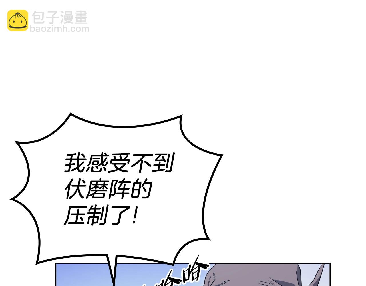 重生之我在魔教耍長槍 - 第9話 滅世神功(3/3) - 3