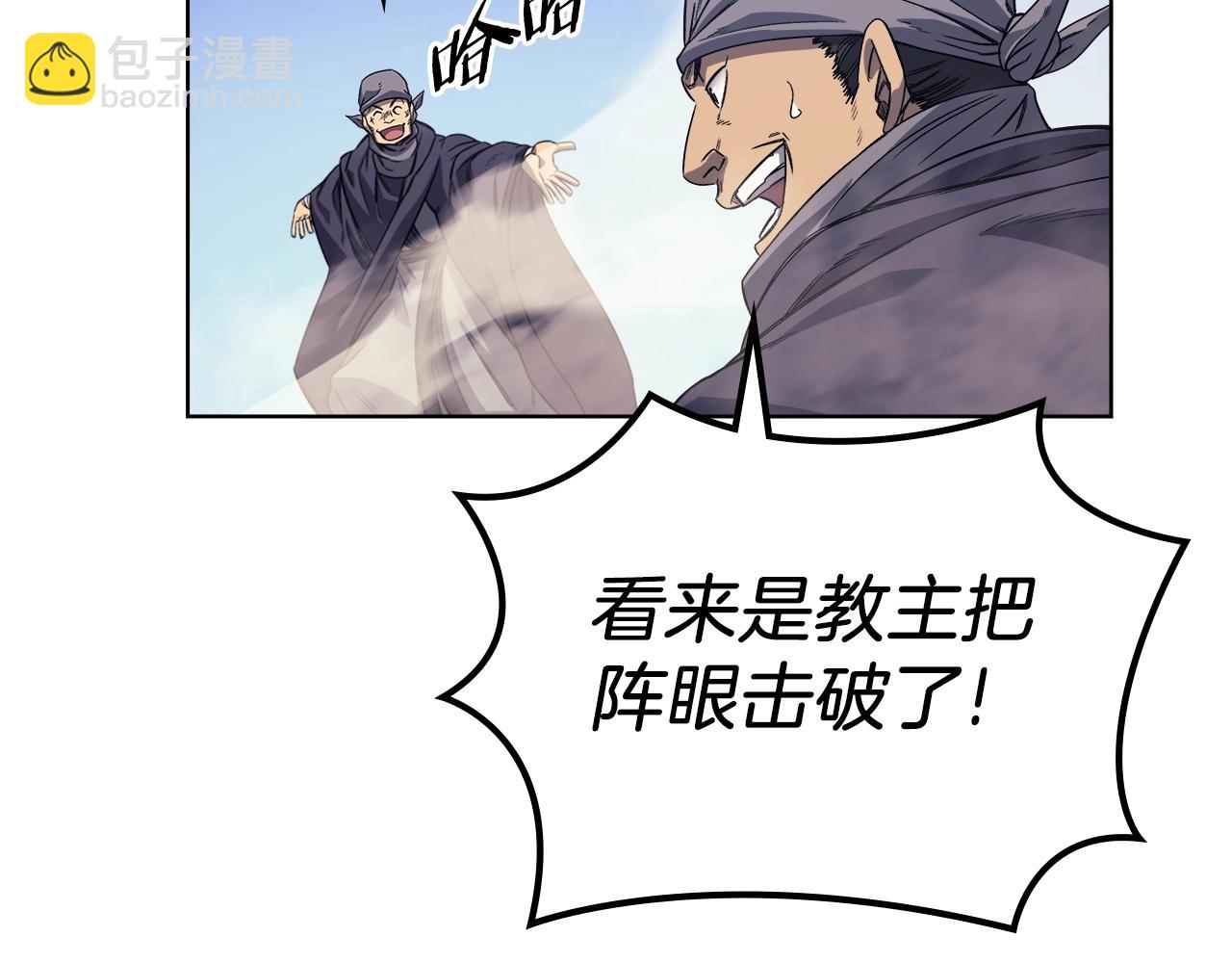 重生之我在魔教耍長槍 - 第9話 滅世神功(3/3) - 4