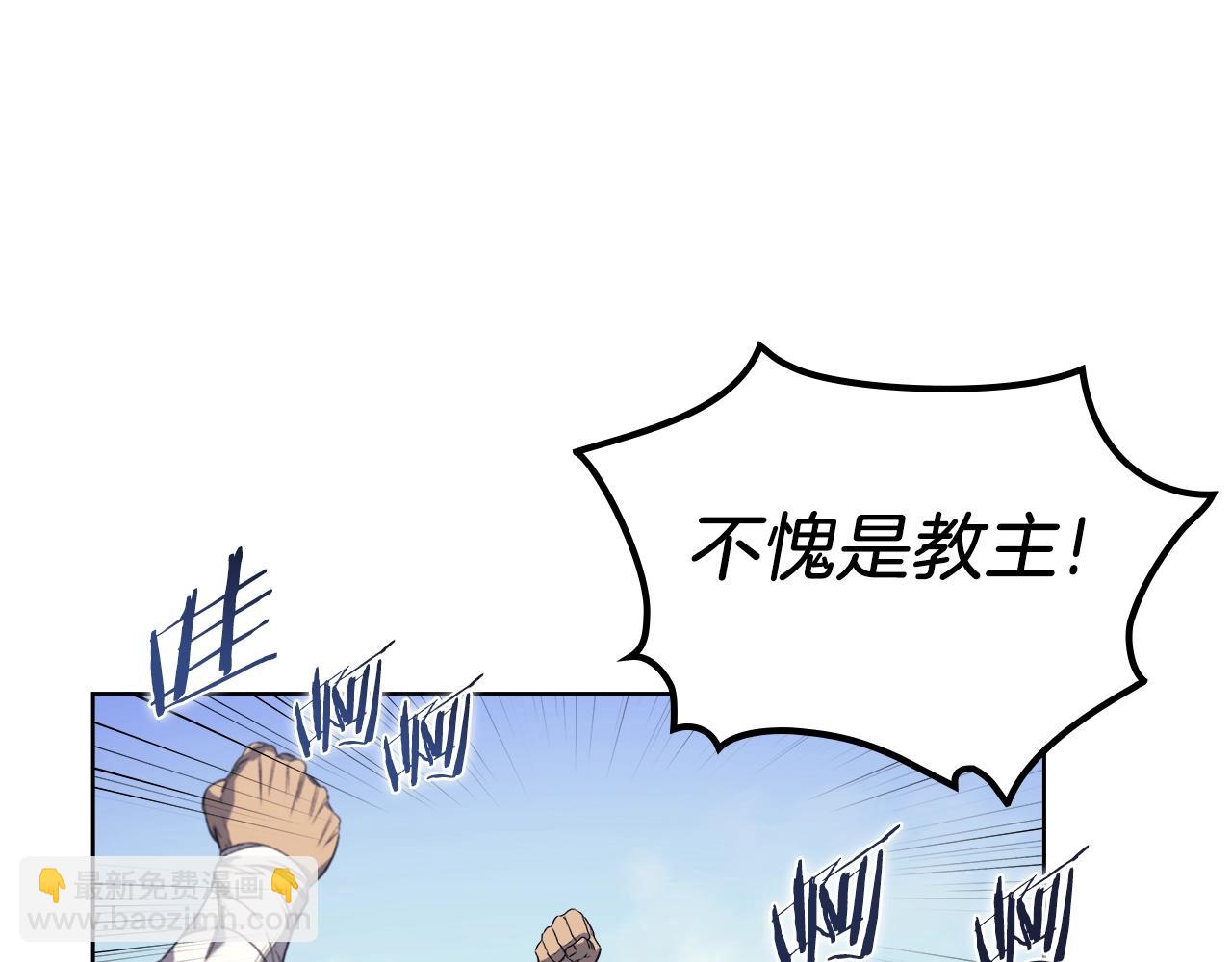 重生之我在魔教耍長槍 - 第9話 滅世神功(3/3) - 5