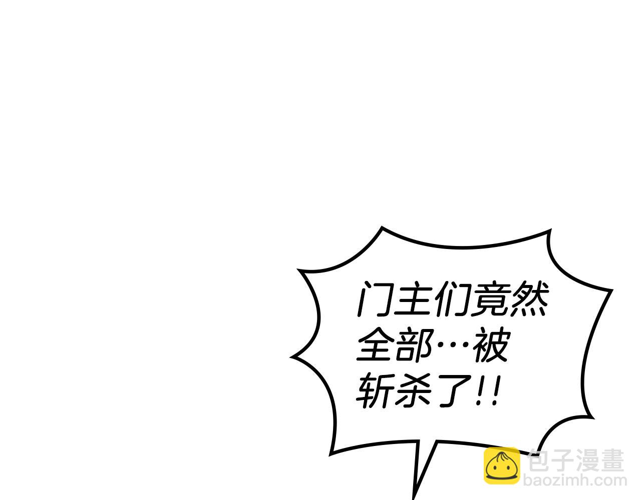 重生之我在魔教耍長槍 - 第9話 滅世神功(3/3) - 2