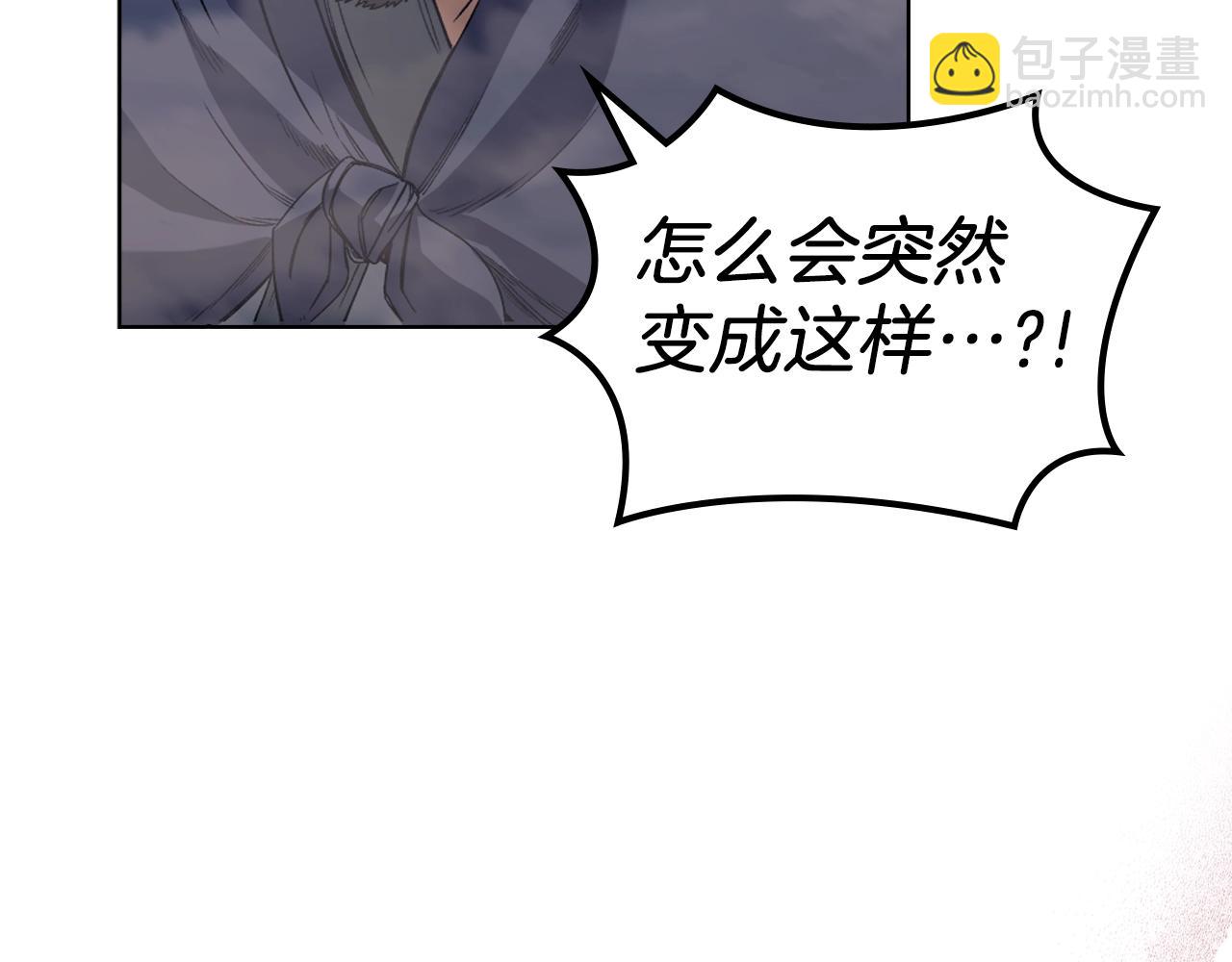 重生之我在魔教耍長槍 - 第9話 滅世神功(3/3) - 4