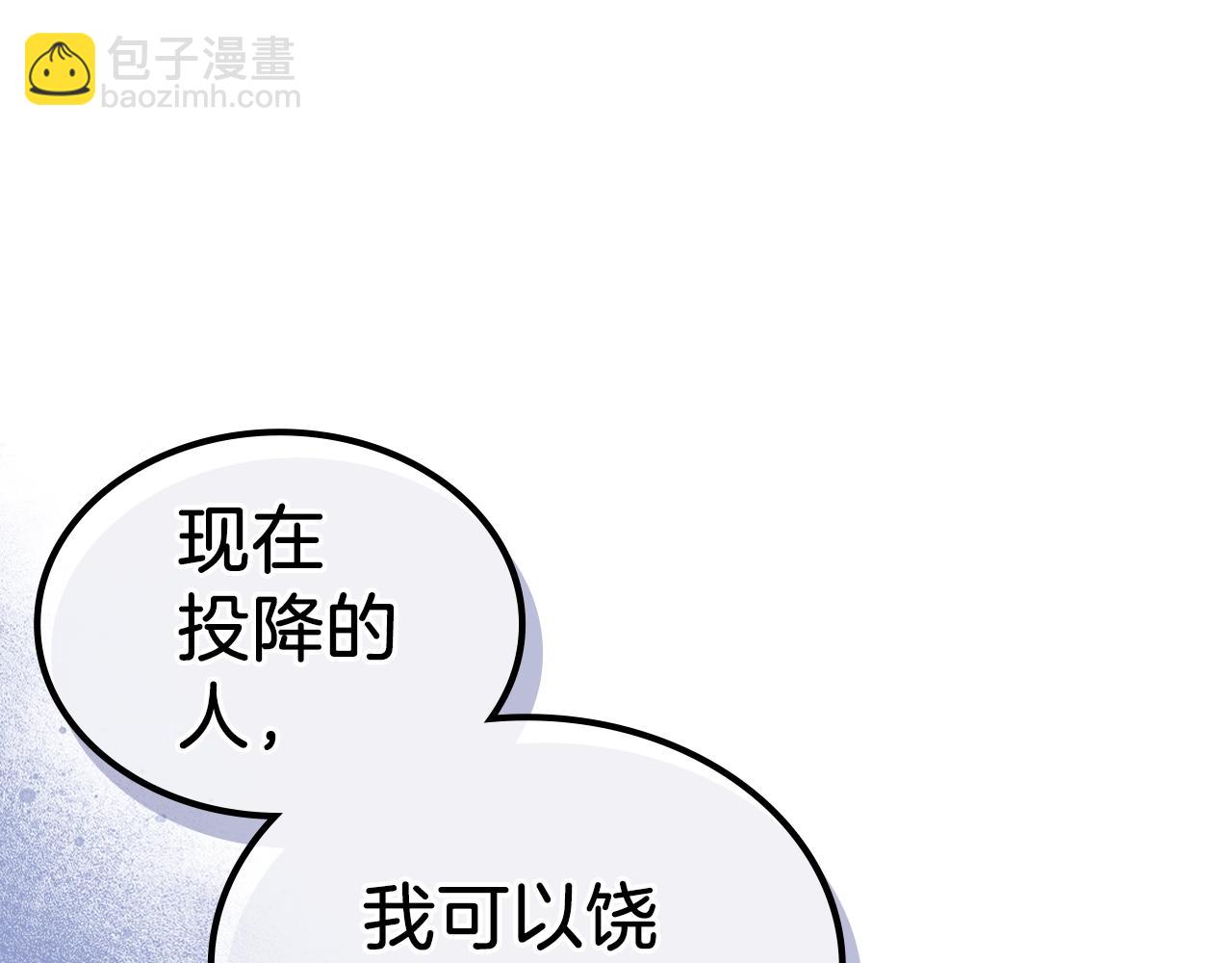 重生之我在魔教耍長槍 - 第9話 滅世神功(3/3) - 6