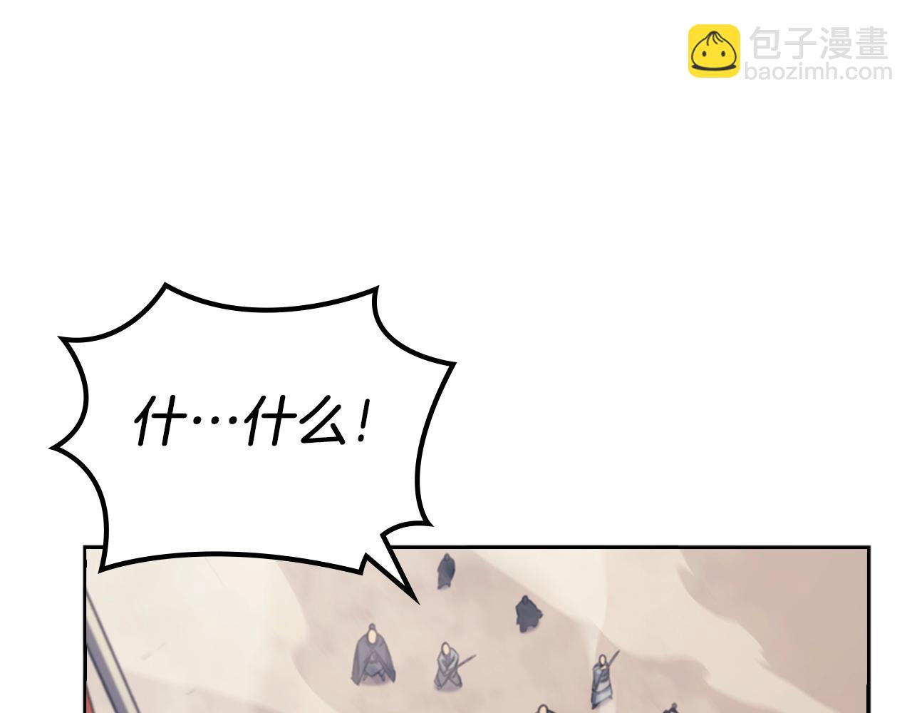 重生之我在魔教耍長槍 - 第9話 滅世神功(1/3) - 4