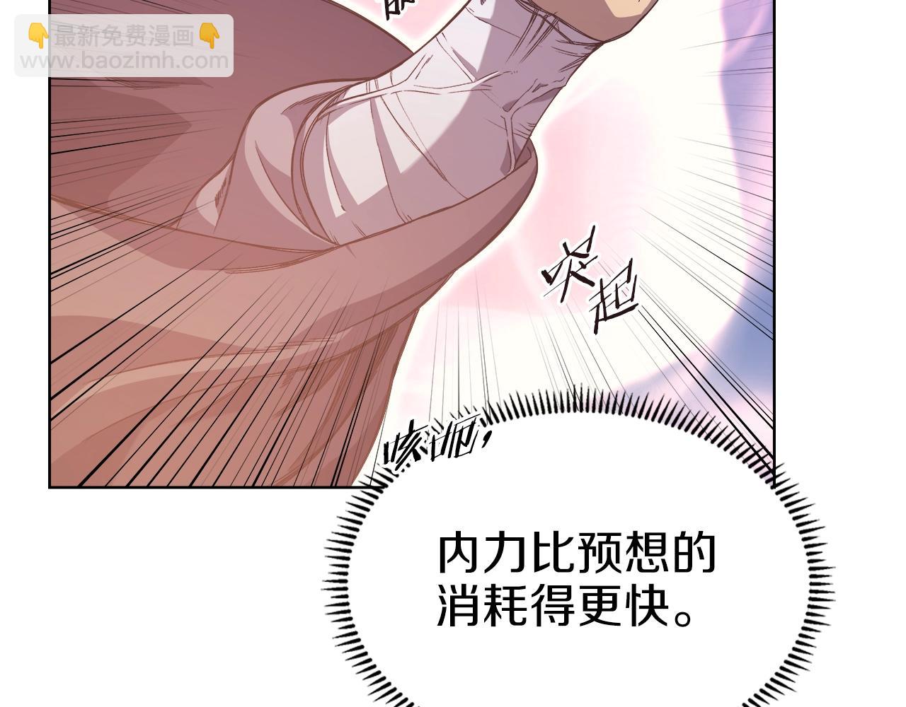 重生之我在魔教耍長槍 - 第9話 滅世神功(2/3) - 8