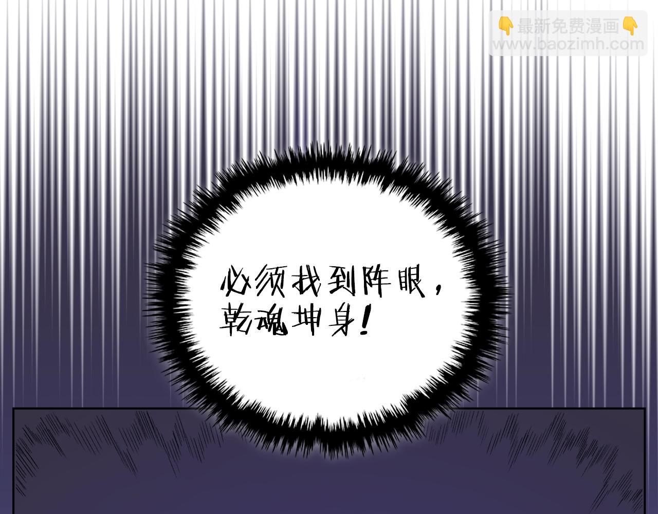 重生之我在魔教耍長槍 - 第9話 滅世神功(2/3) - 4