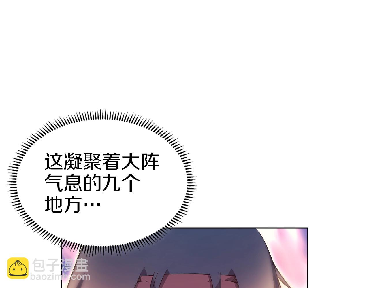 重生之我在魔教耍長槍 - 第9話 滅世神功(2/3) - 1