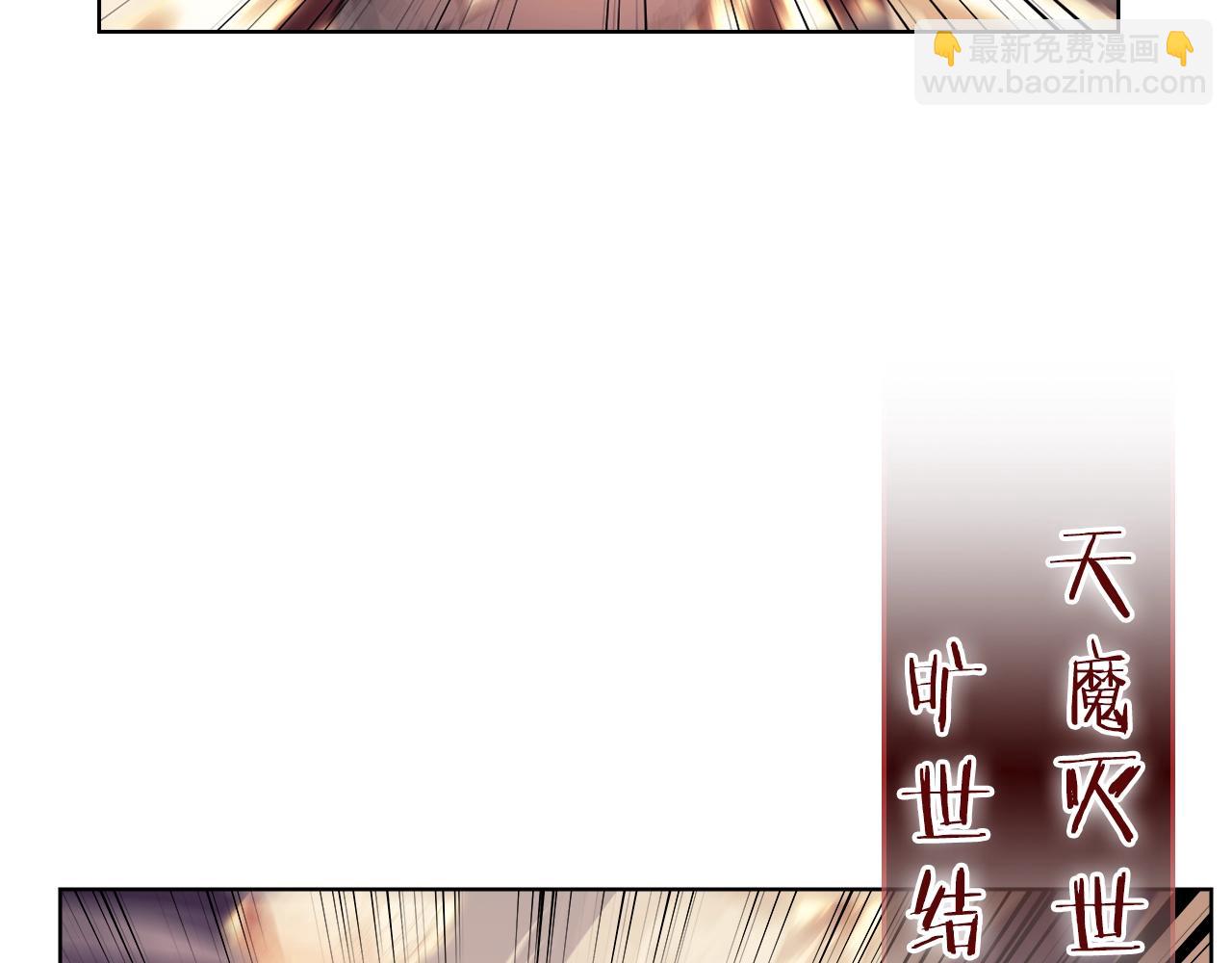 重生之我在魔教耍長槍 - 第9話 滅世神功(2/3) - 2