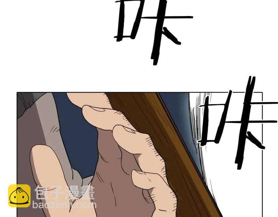 重生之我在魔教耍長槍 - 第16話 教主的血肉！(1/3) - 4