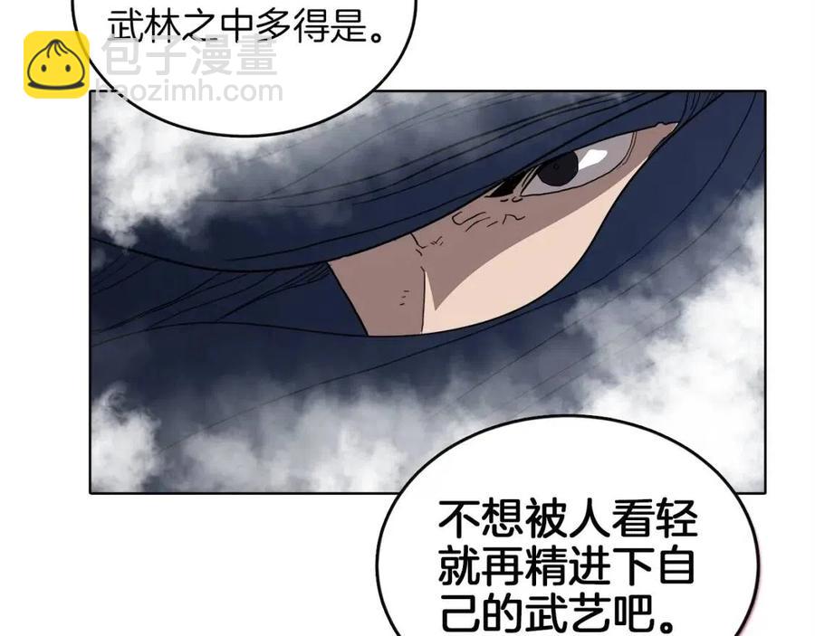 重生之我在魔教耍長槍 - 第16話 教主的血肉！(1/3) - 6