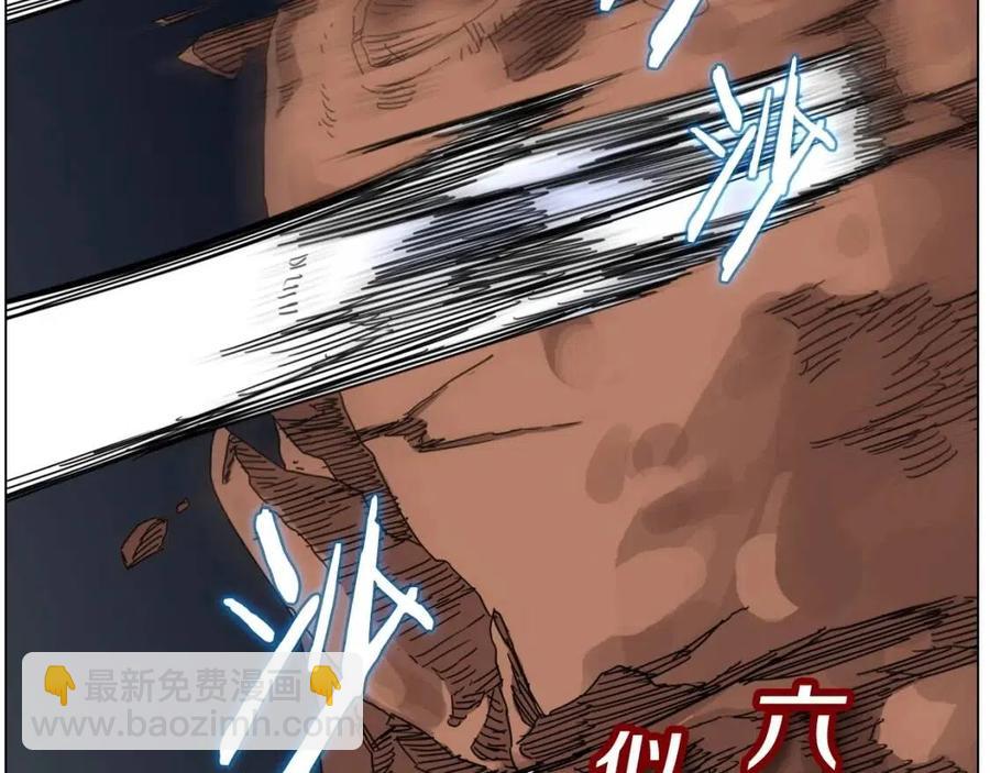 重生之我在魔教耍長槍 - 第16話 教主的血肉！(1/3) - 8