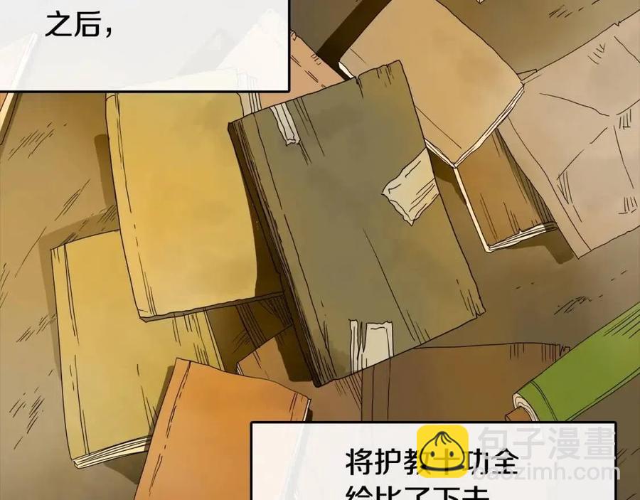 重生之我在魔教耍長槍 - 第16話 教主的血肉！(1/3) - 6