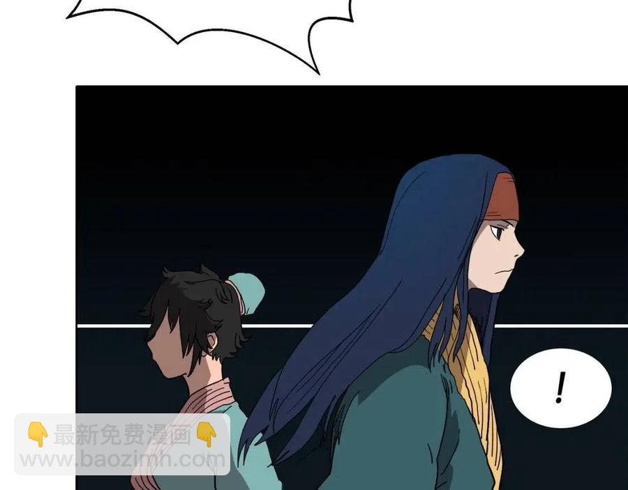 重生之我在魔教耍長槍 - 第16話 教主的血肉！(2/3) - 5