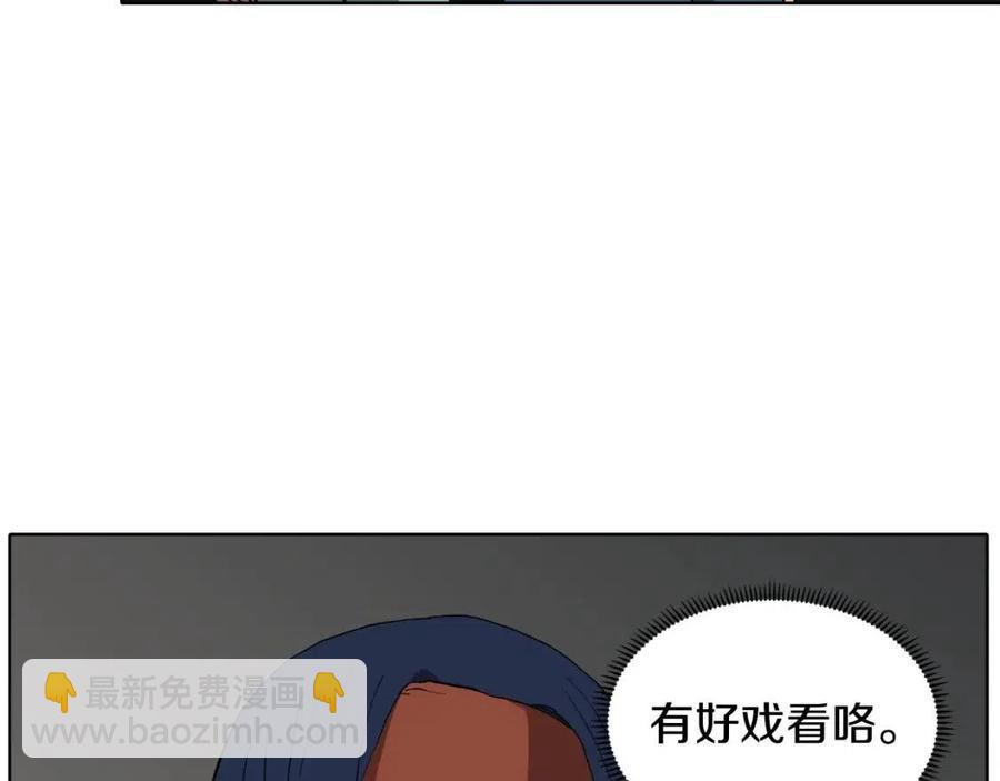 重生之我在魔教耍長槍 - 第16話 教主的血肉！(2/3) - 6