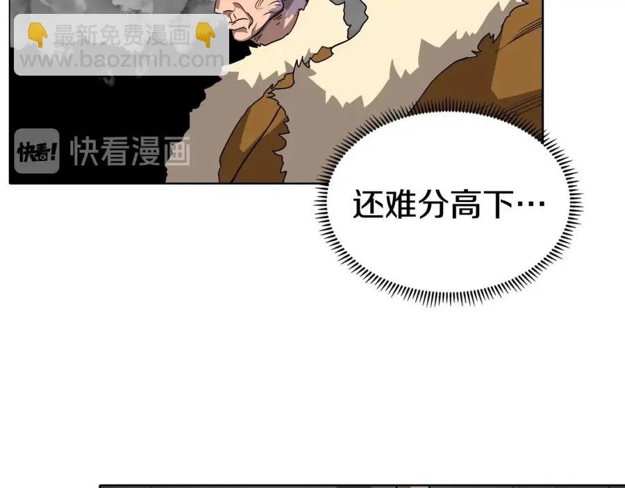 重生之我在魔教耍長槍 - 第16話 教主的血肉！(2/3) - 7