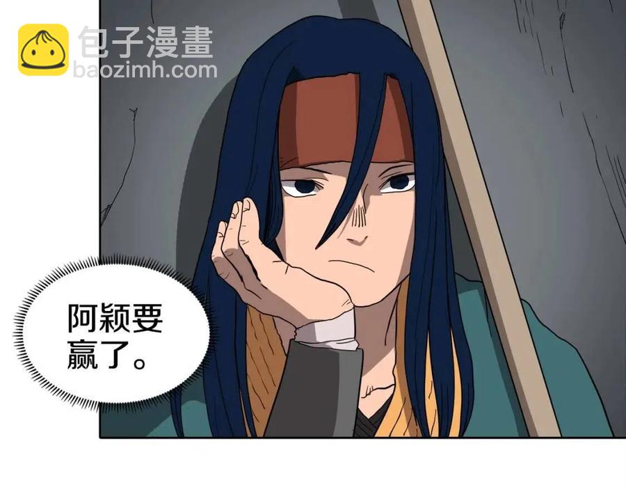 重生之我在魔教耍長槍 - 第16話 教主的血肉！(2/3) - 8